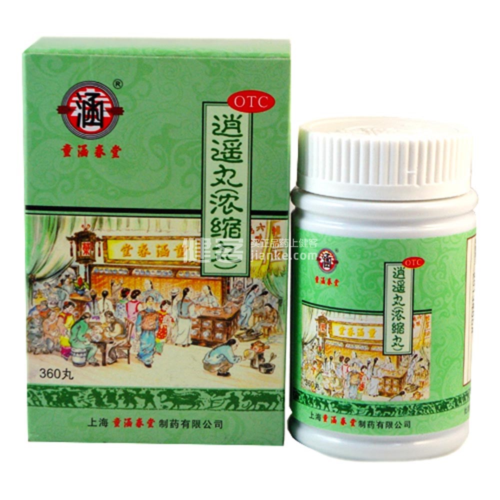 逍遥丸(逍遥丸) _说明书_作用_效果_价格_方舟健客网上药店