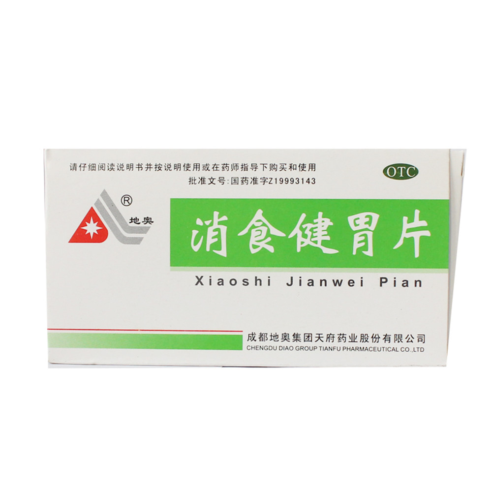 消食健胃片