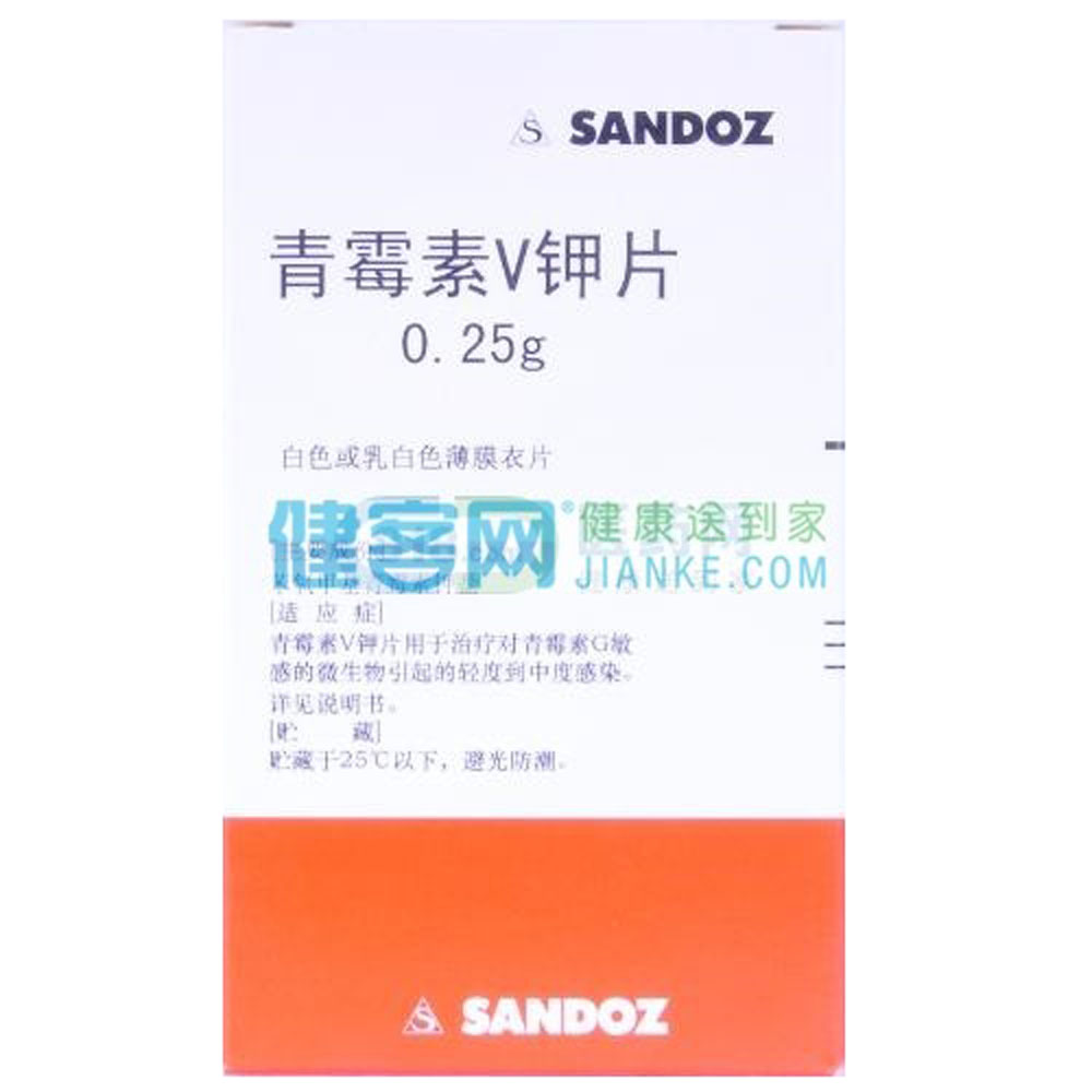青霉素v钾片(奥地利)(青霉素v钾片) _说明书_作用_效果_价格_方舟健客