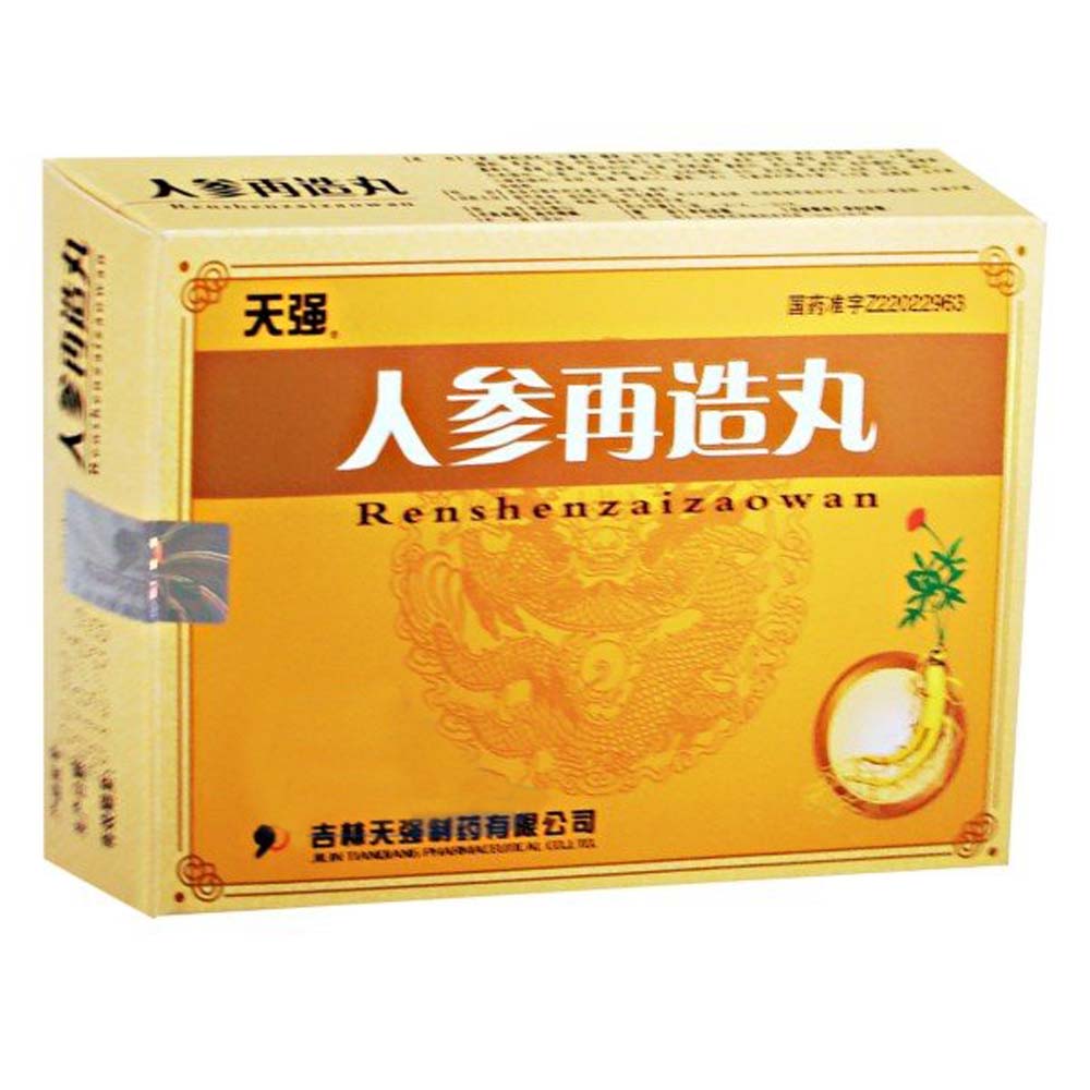 人参再造丸天强