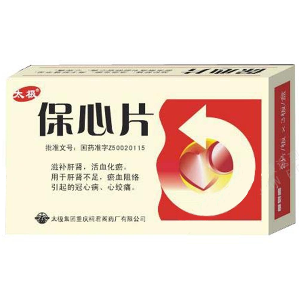 健客承诺正品保证,正规发票健客网是广东省获批准的(b2c)互联网药品