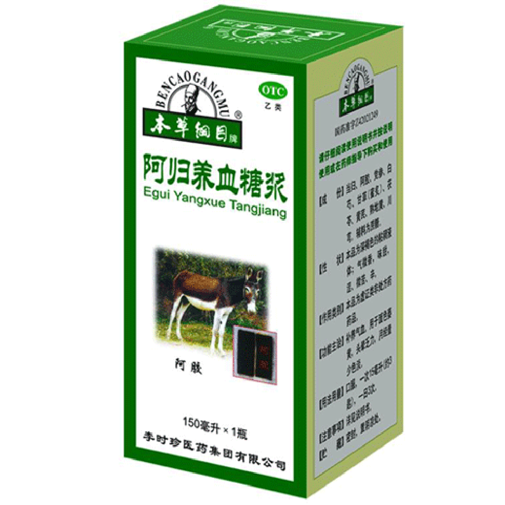 阿归养血糖浆本草纲目