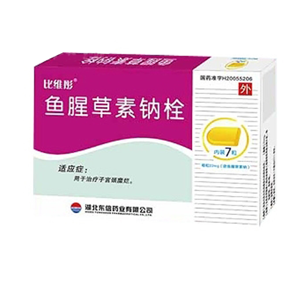 鱼腥草素钠栓比维彤