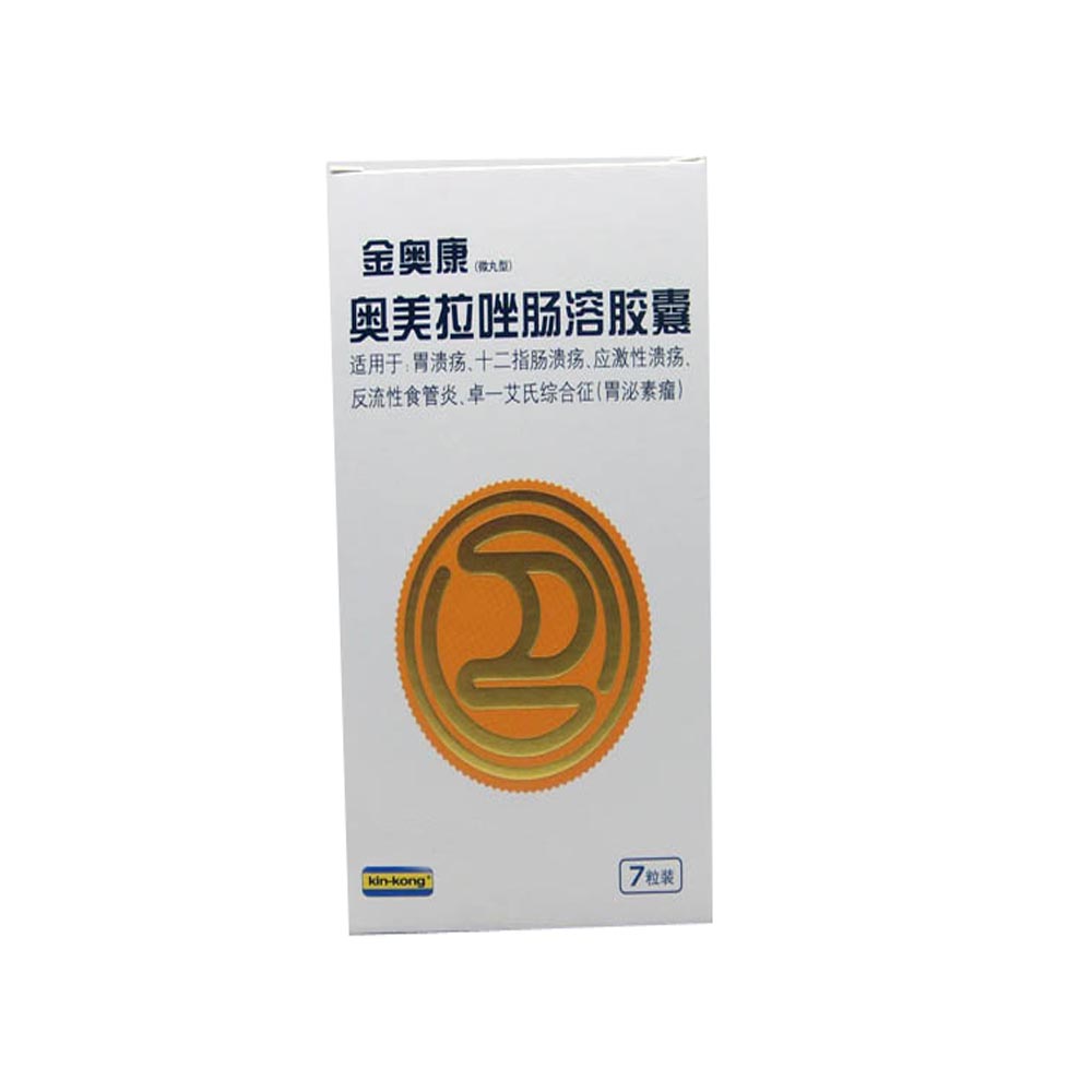 (奥美拉唑肠溶胶囊)