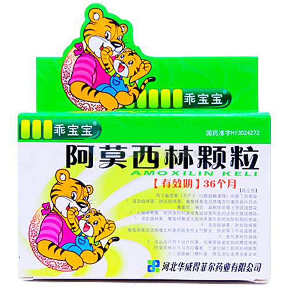 阿莫西林颗粒(葵花药业)(阿莫西林颗粒) _说明书_作用_效果_价格_方舟