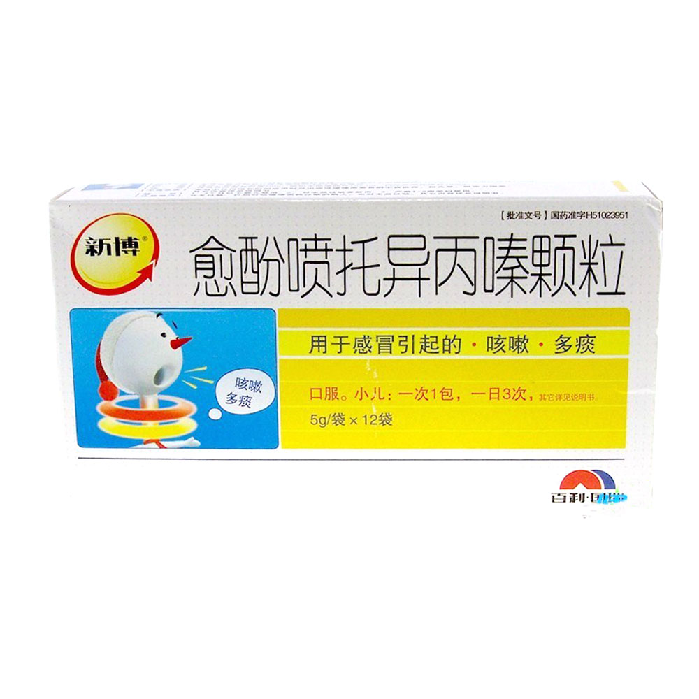 愈酚喷托异丙嗪颗粒(新博)