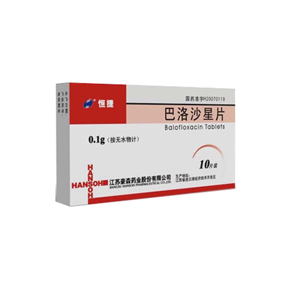 巴洛沙星片(巴洛沙星片) _说明书_作用_效果_价格_方舟健客网