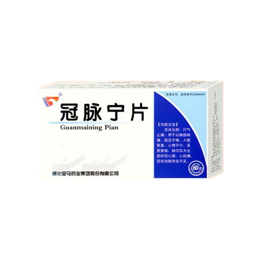 冠脉宁片