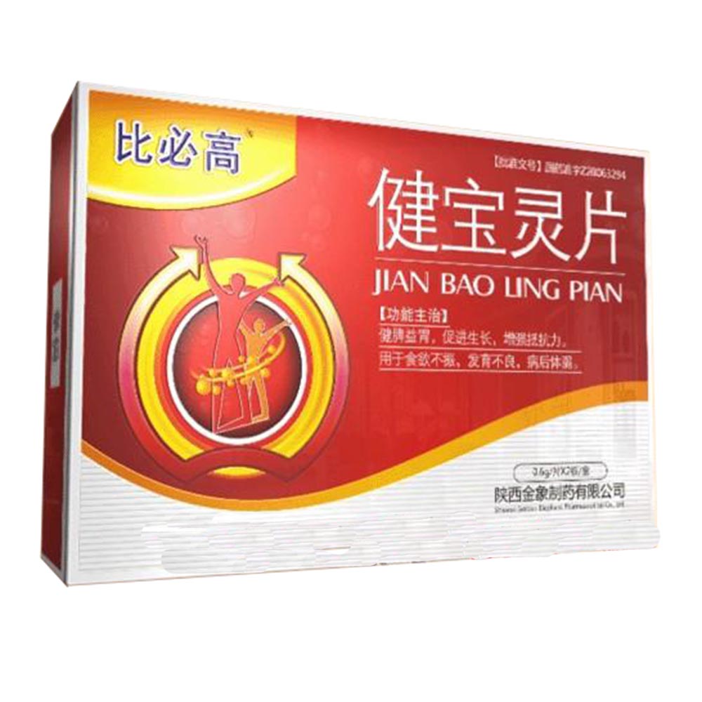 健宝灵片(比必高)(健宝灵片) _说明书_作用_效果_价格_方舟健客网