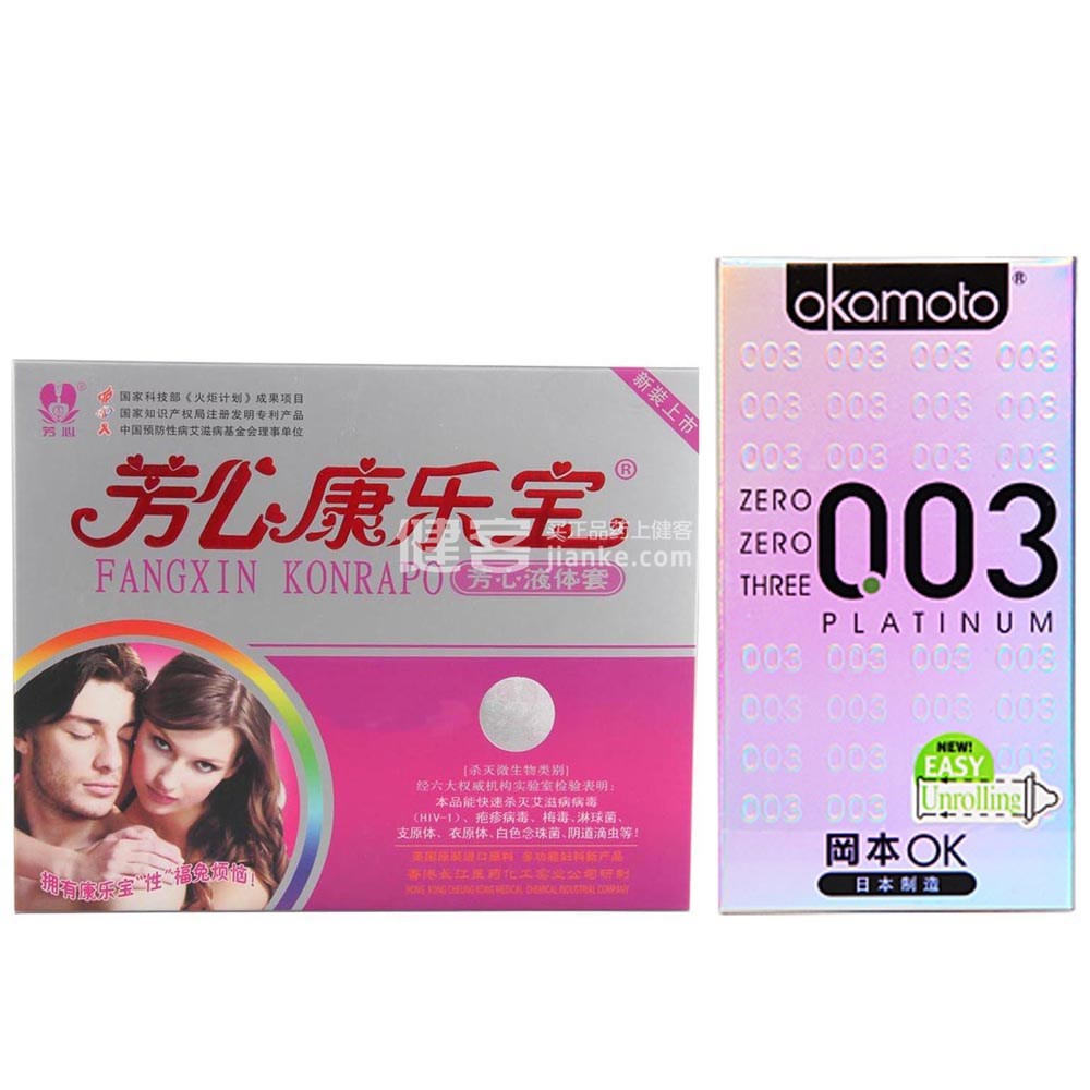 芳心康乐宝杀菌膏冈本白金10只装套装