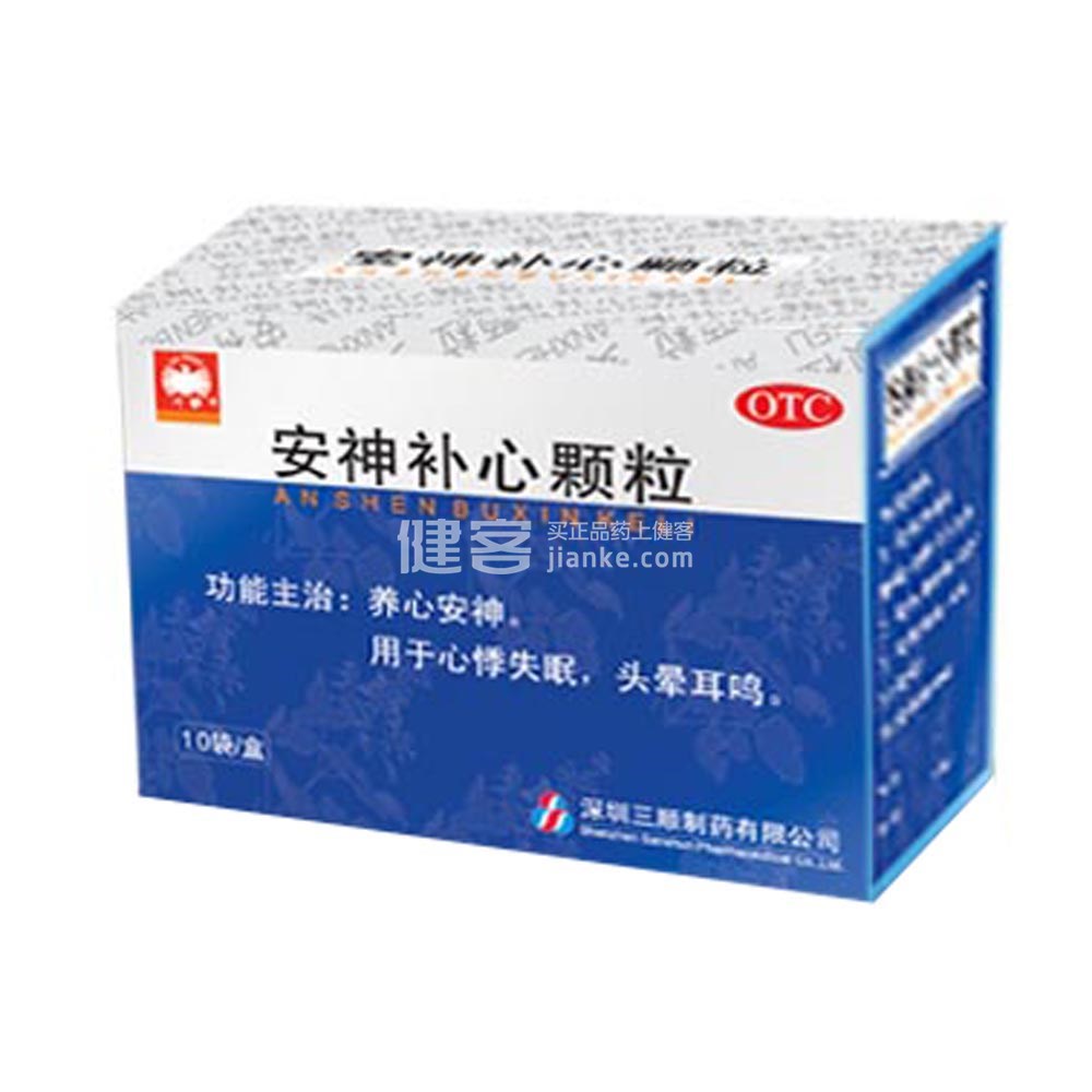 安神补心颗粒(安神补心颗粒) _说明书_作用_效果_价格_健客网