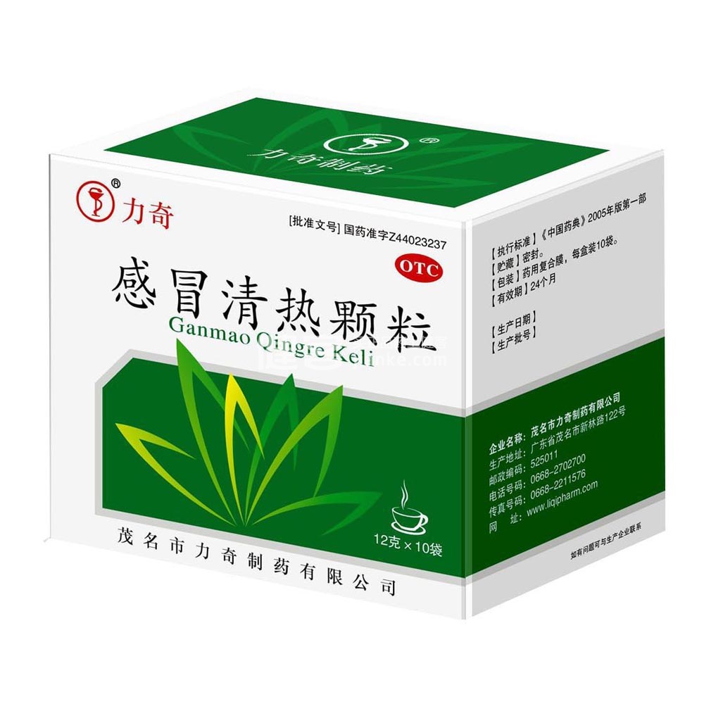 感冒清熱顆粒(力奇)