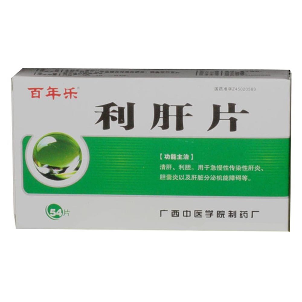 利肝片(百年乐)