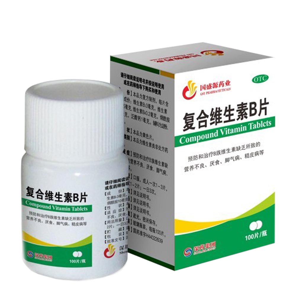 复合维生素b片