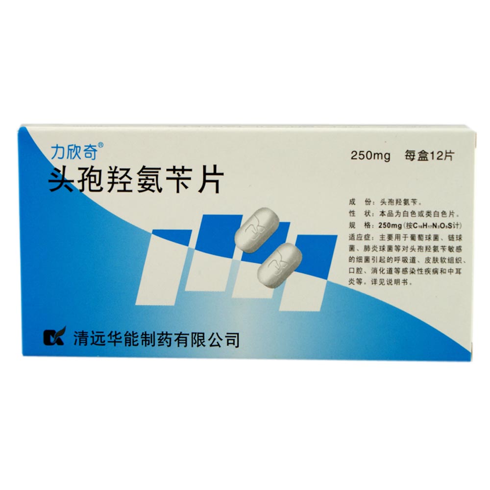 头孢羟氨苄片力欣奇