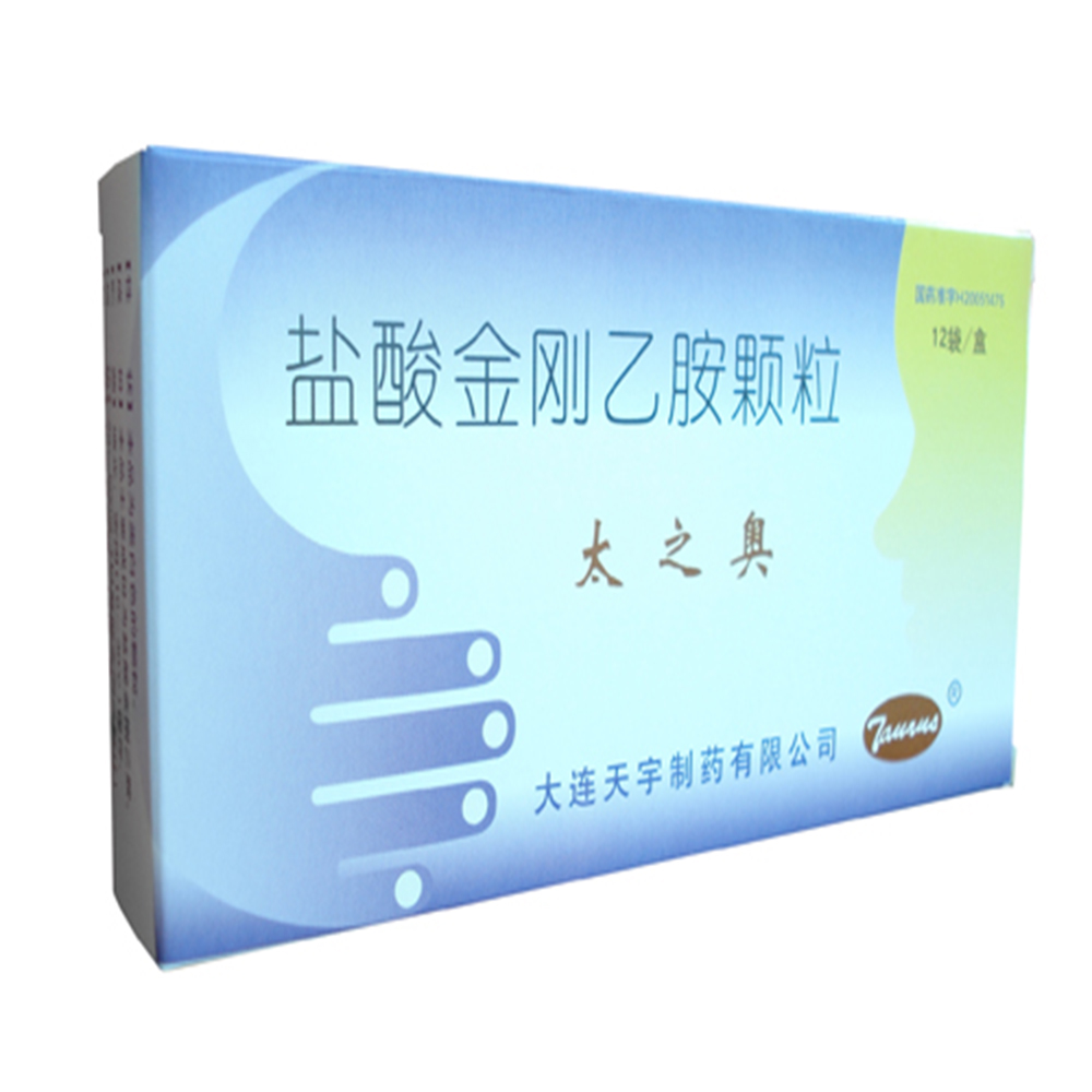 盐酸金刚乙胺颗粒太之奥