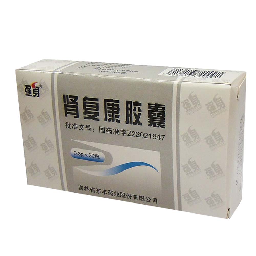 肾复康胶囊强身