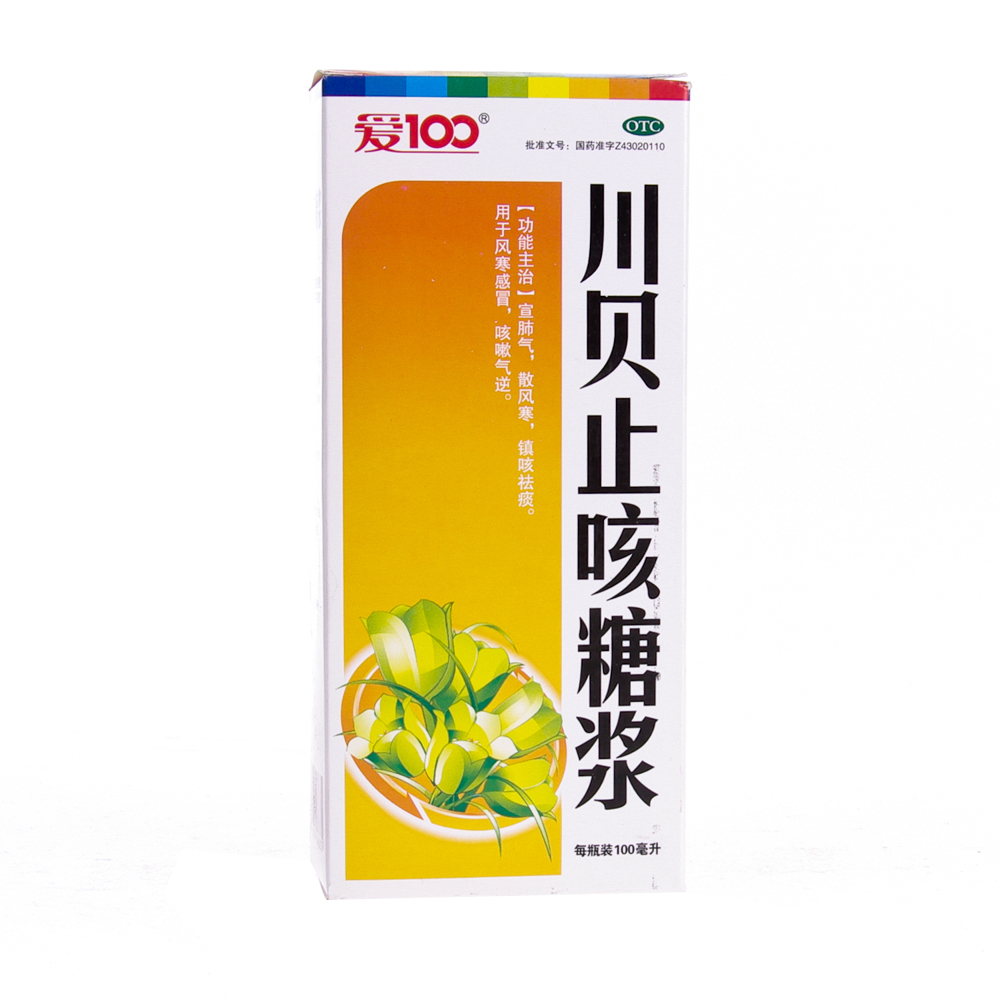 川贝止咳糖浆爱100