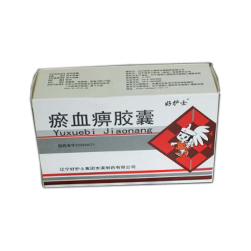 瘀血痹胶囊(好护士)(瘀血痹胶囊) _说明书_作用_效果_价格_方舟健客网