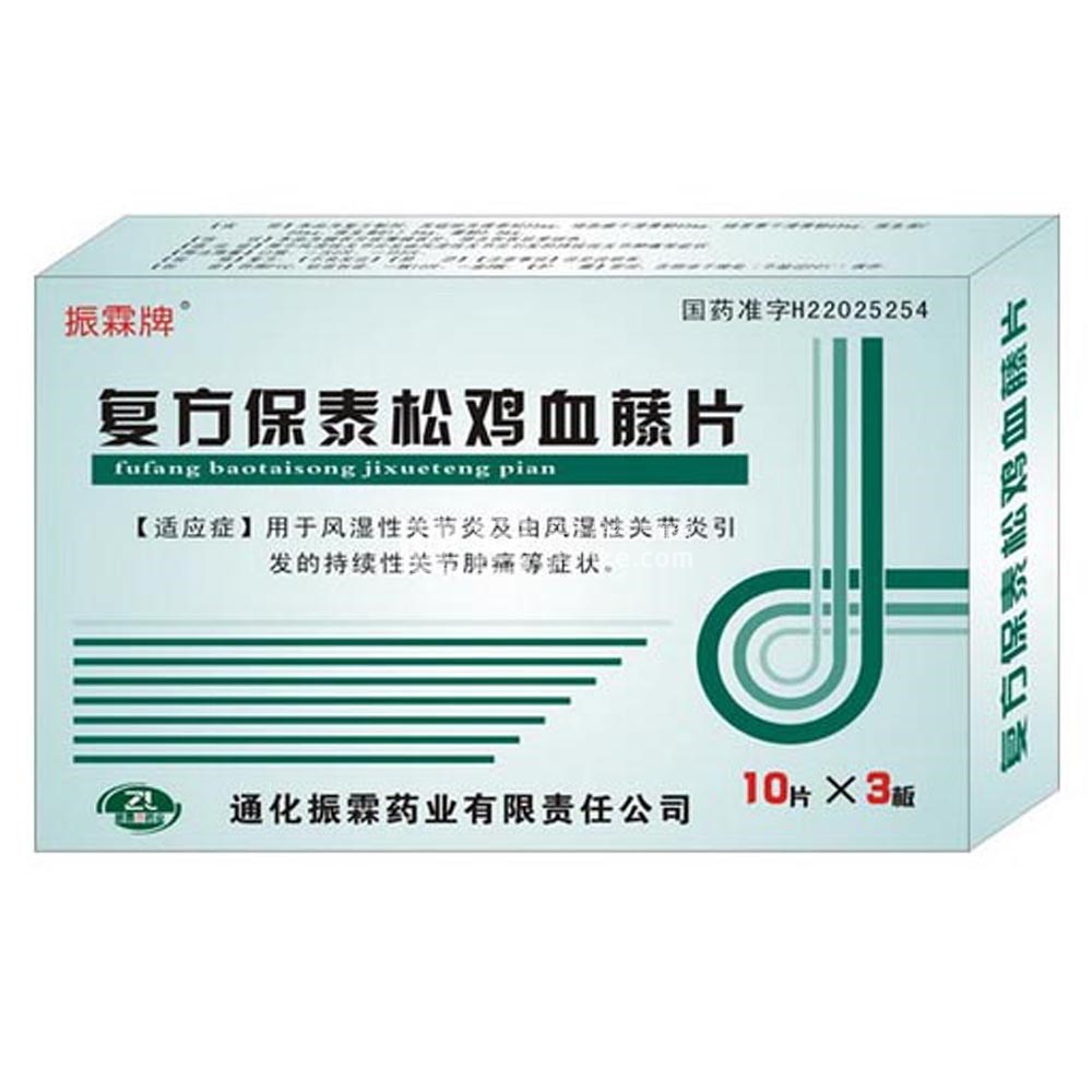 复方保泰松鸡血藤片(复方保泰松鸡血藤片) _说明书_作用_效果_价格_方舟健客网
