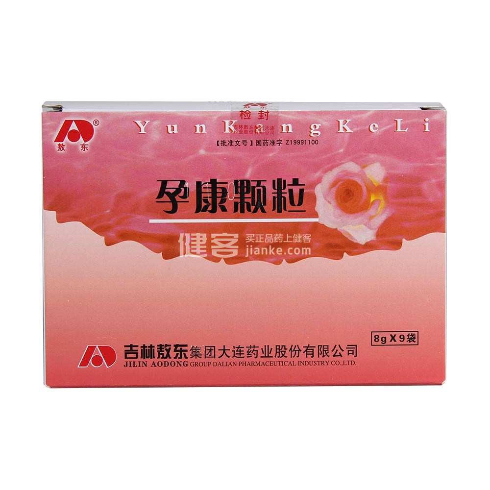 孕康颗粒(敖东)