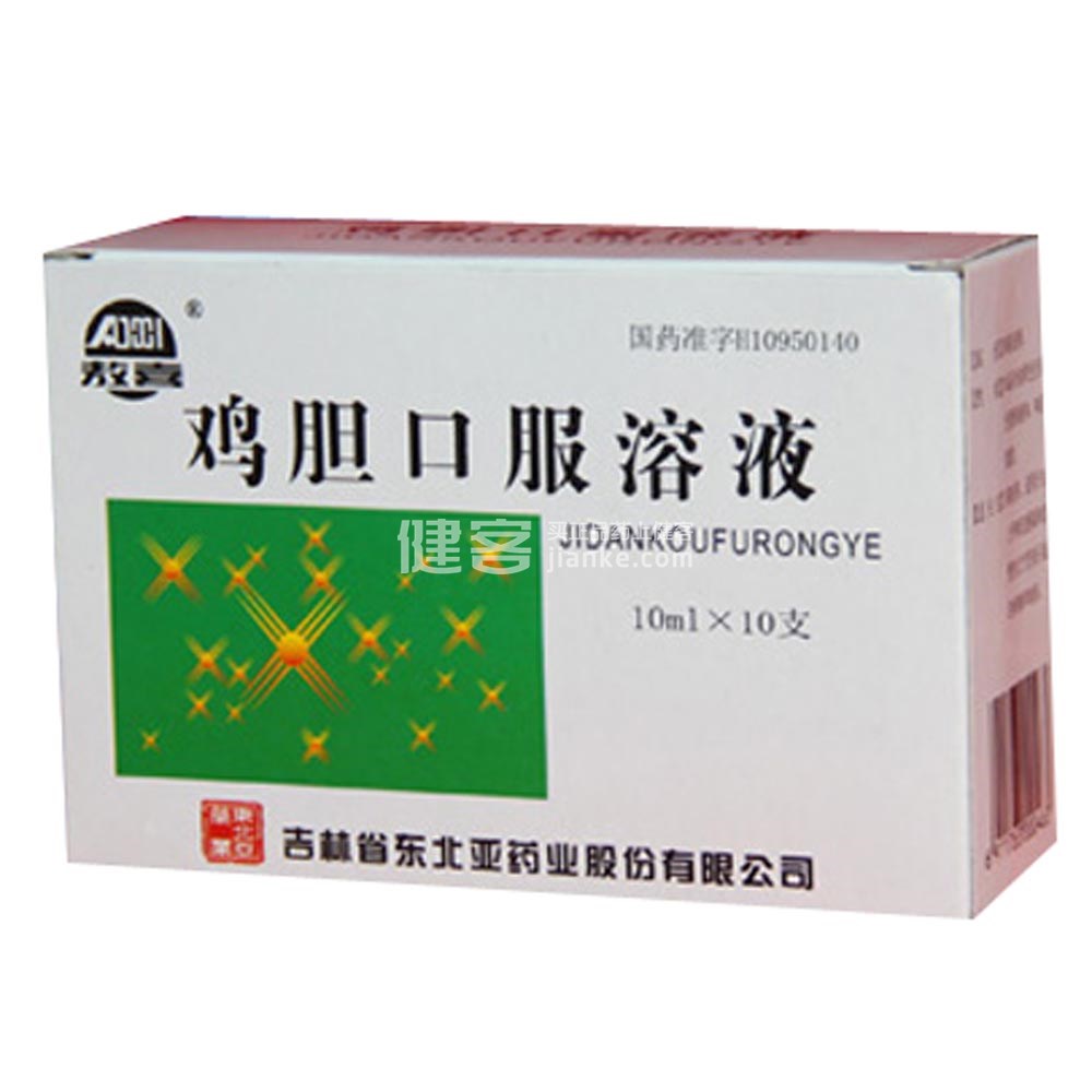 鸡胆口服溶液
