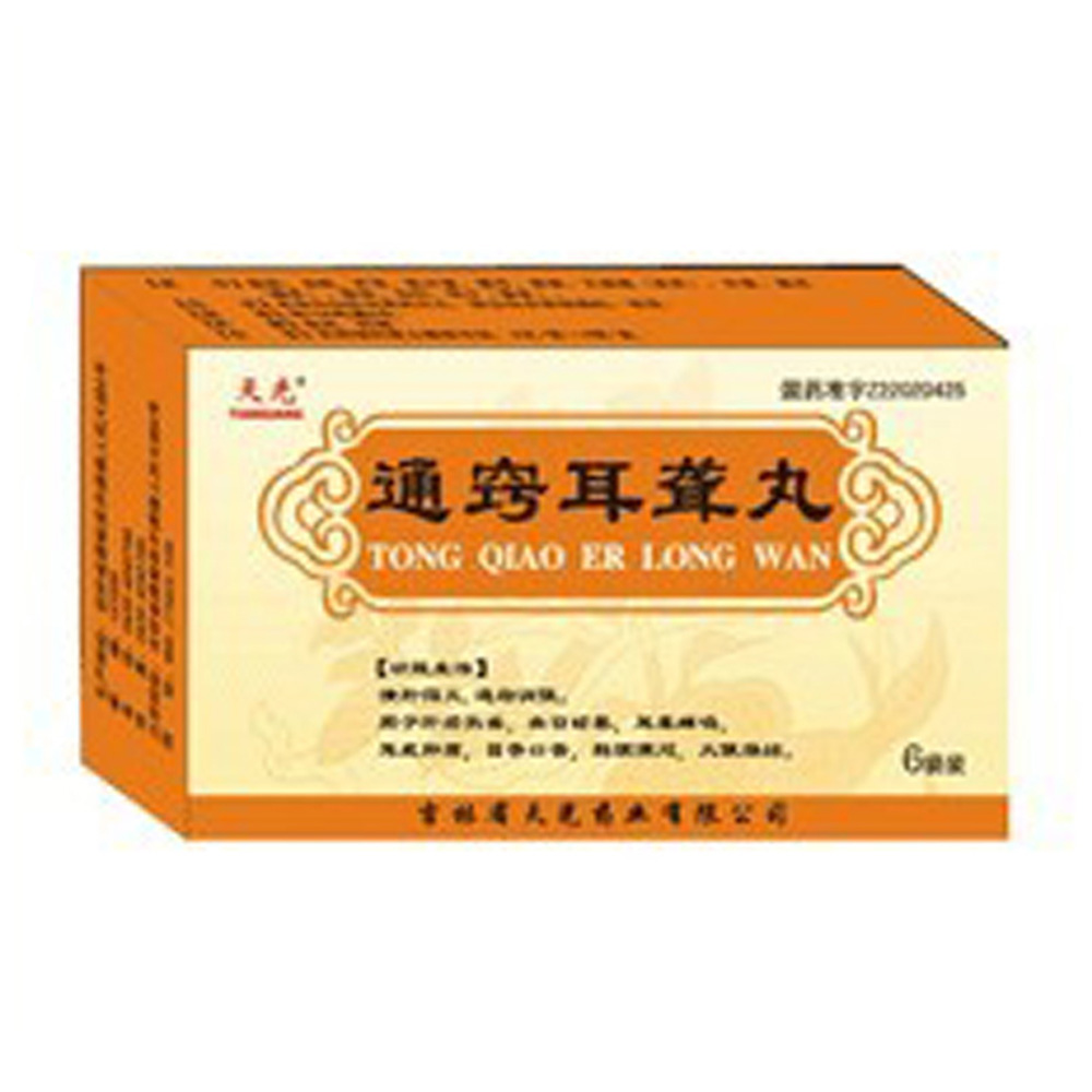 通窍耳聋丸天光