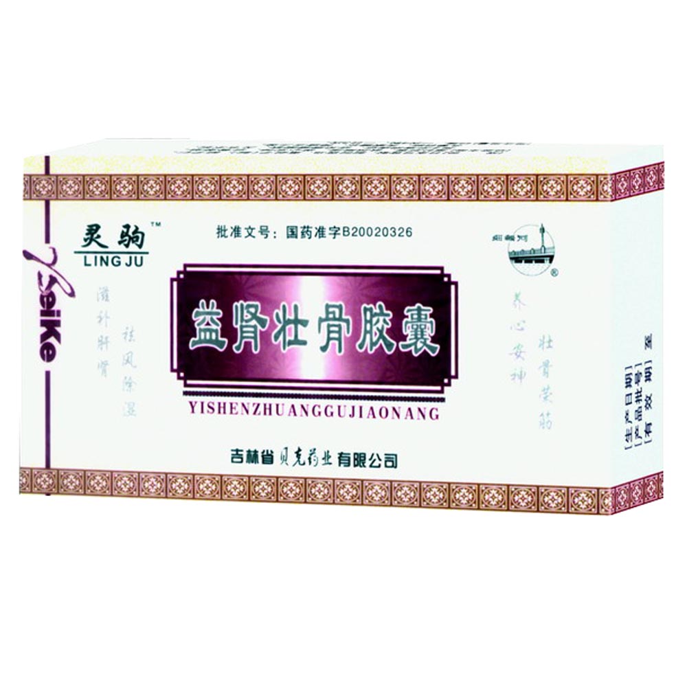 益肾壮骨胶囊(灵驹)
