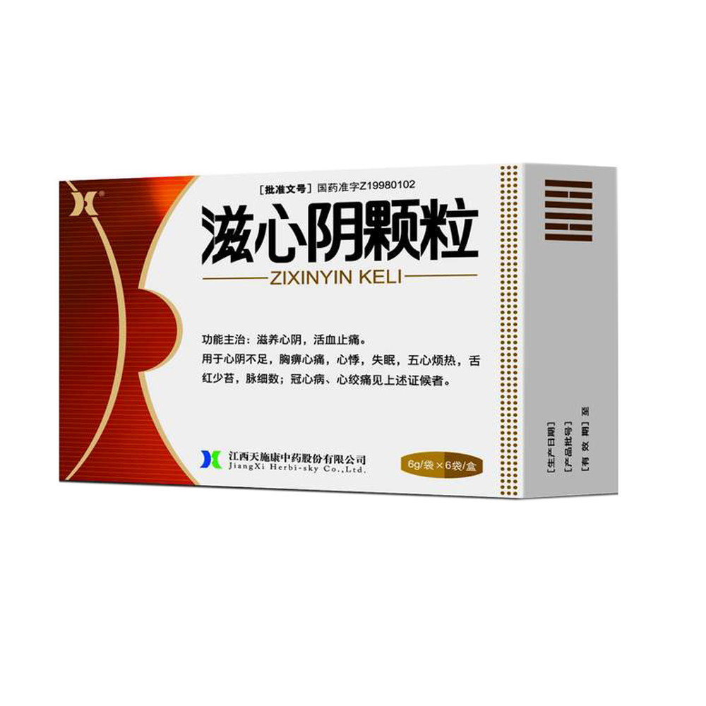 滋心阴颗粒(滋心阴颗粒)