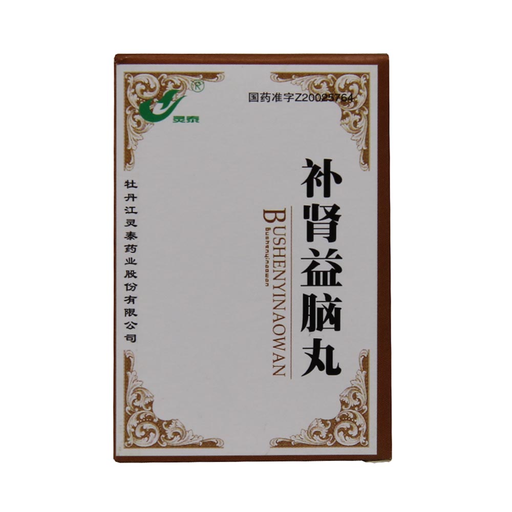 补肾益脑丸灵泰