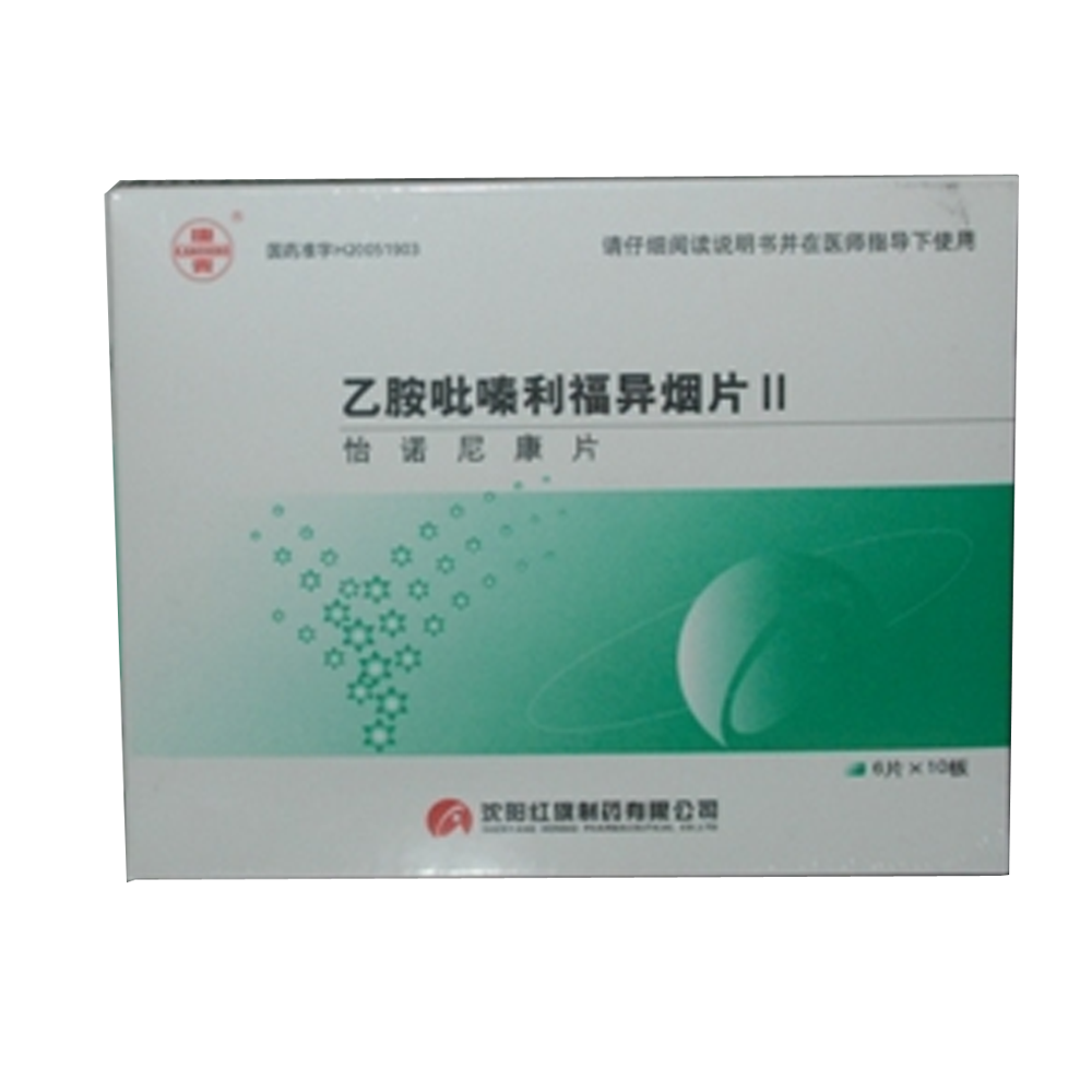 乙胺吡嗪利福异烟片Ⅱ怡诺尼康