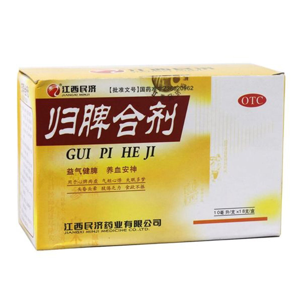归脾合剂