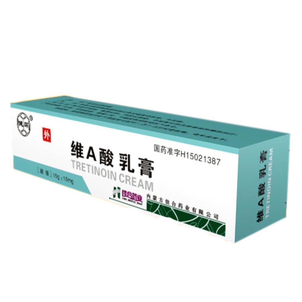 维a酸乳膏(维a酸乳膏) _说明书_作用_效果_价格_方舟健客网