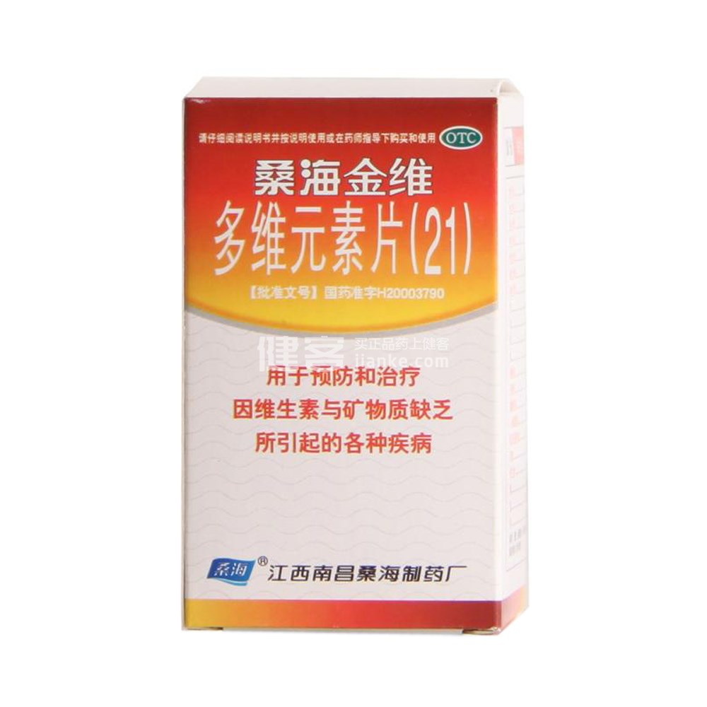 多维元素片(21)(桑海金维)