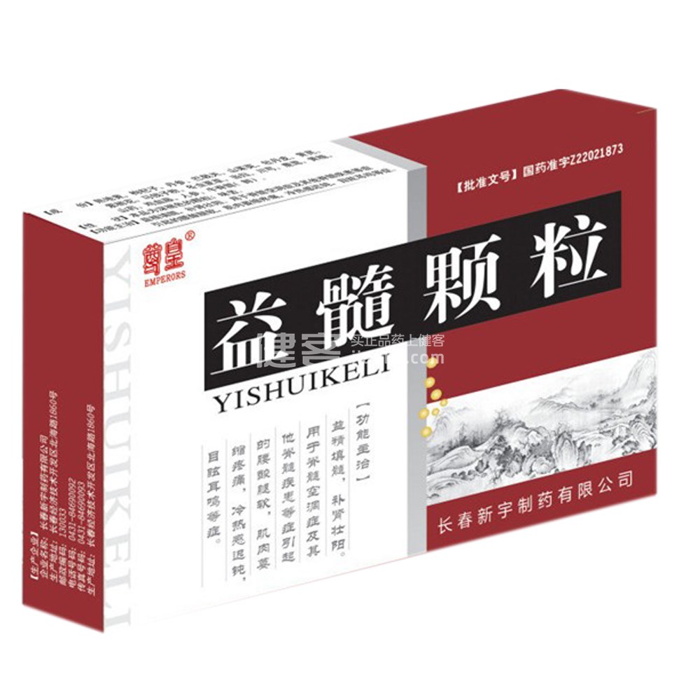 益髓颗粒(尊皇)