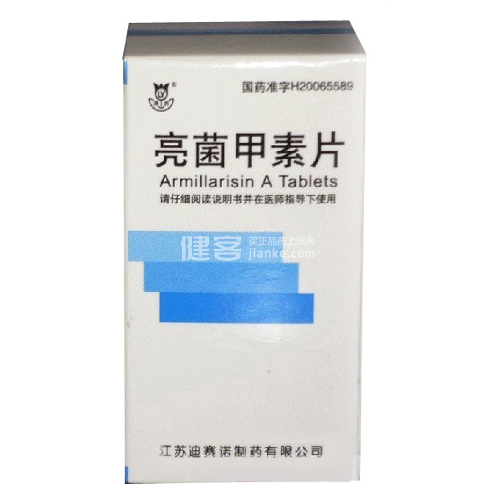 亮菌甲素片(亮菌甲素片) _说明书_作用_效果_价格_方舟健客网