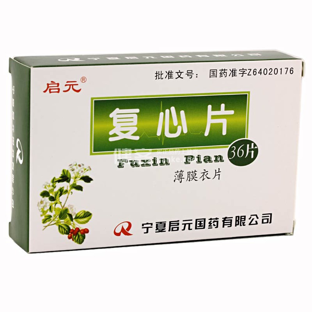 复心片(启元)
