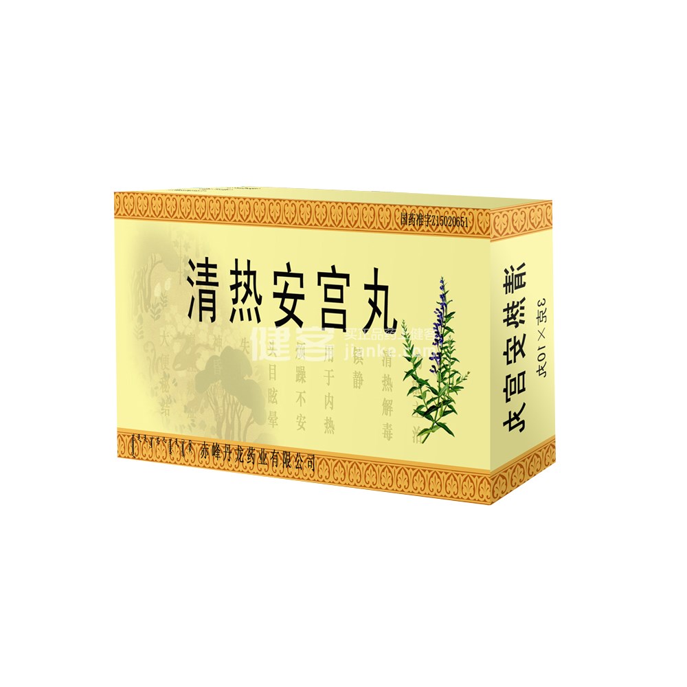 清热安宫丸(丹龙)(清热安宫丸) _说明书_作用_效果_价格_方舟健客网