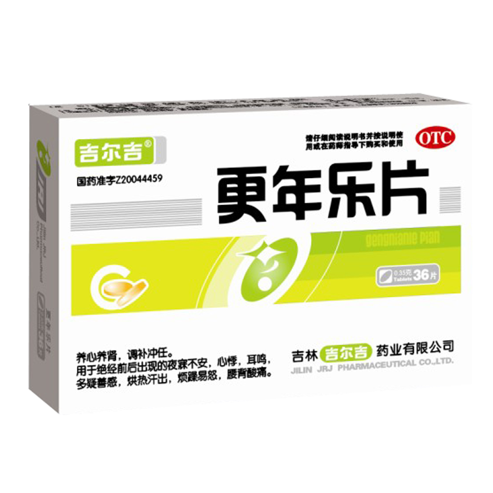 更年乐片(吉尔吉)