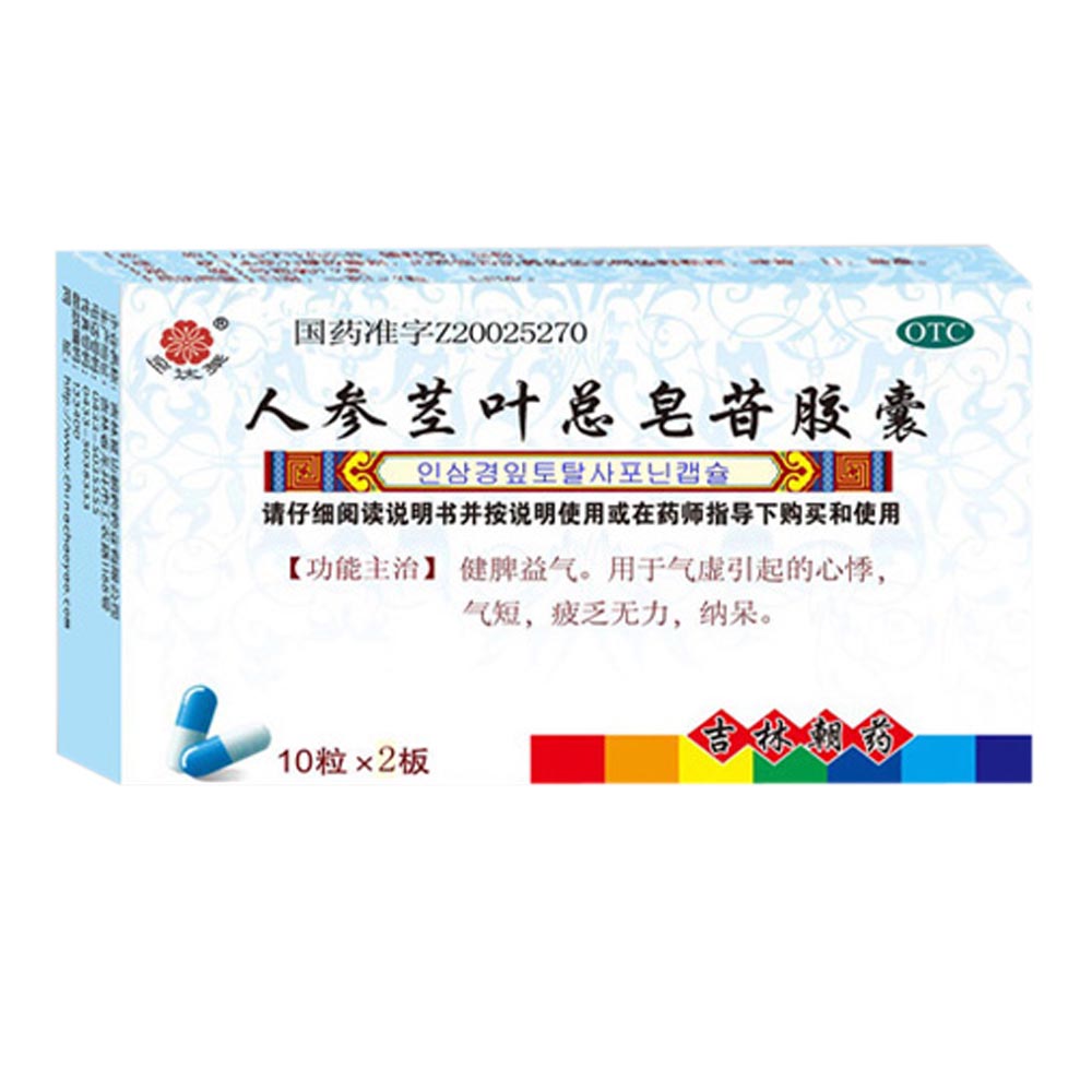 人参茎叶皂苷胶囊金达莱