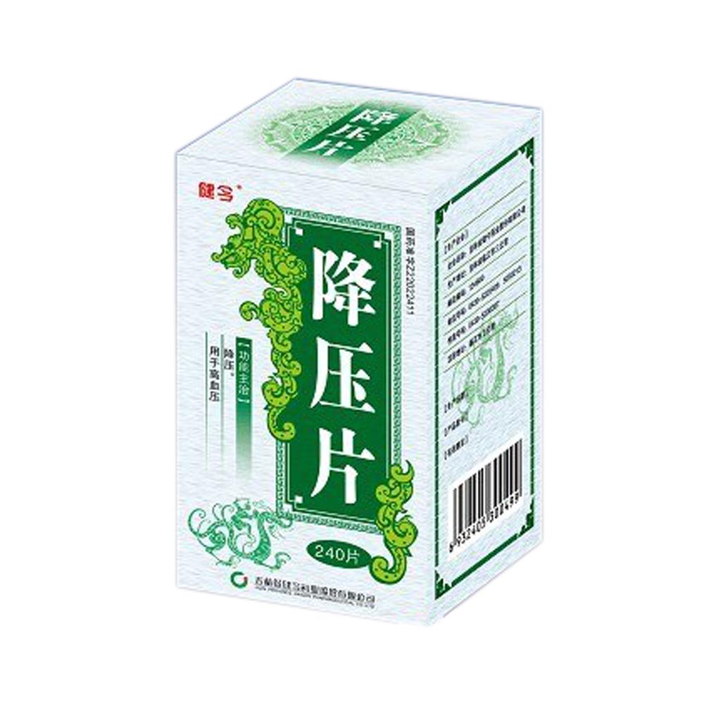 健客承诺正品保证,正规发票健客网是广东省获批准的(b2c)互联网药品