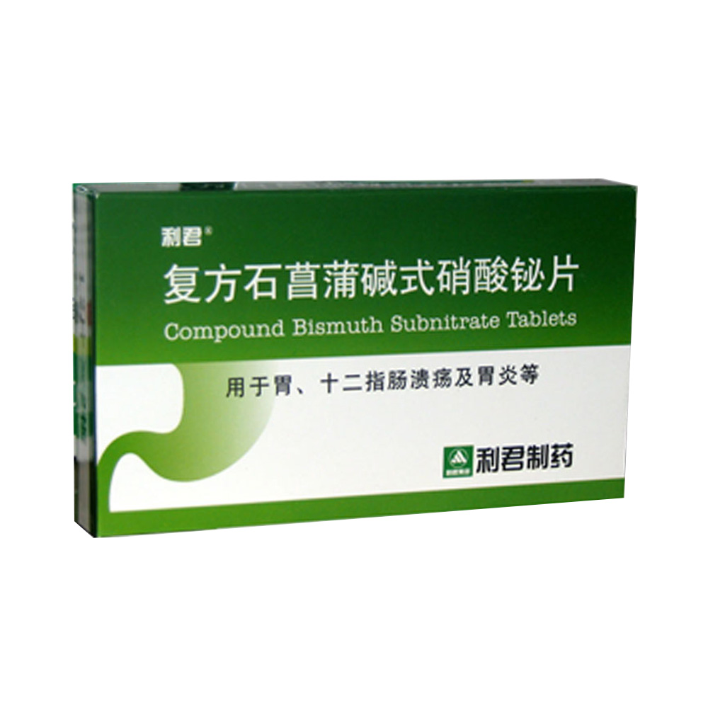 复方石菖蒲碱式硝酸铋片