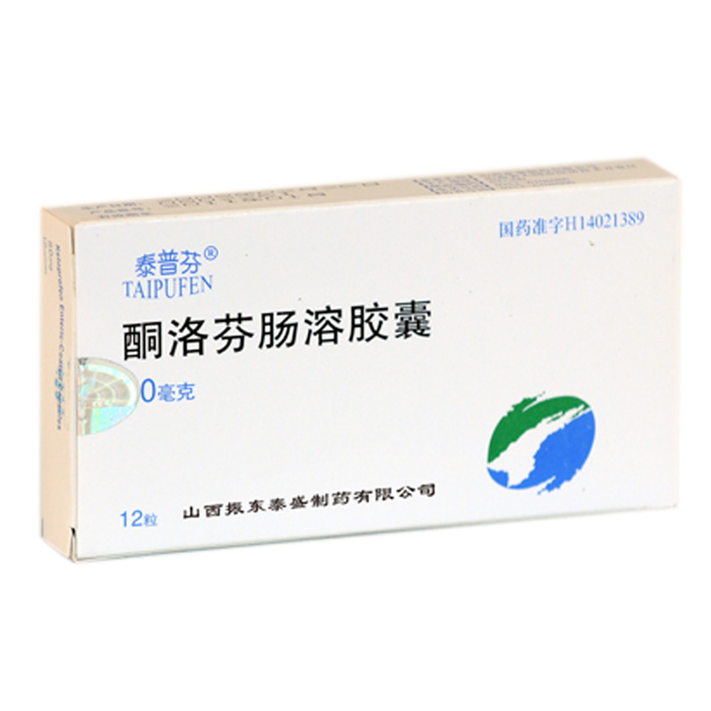 酮洛芬肠溶胶囊