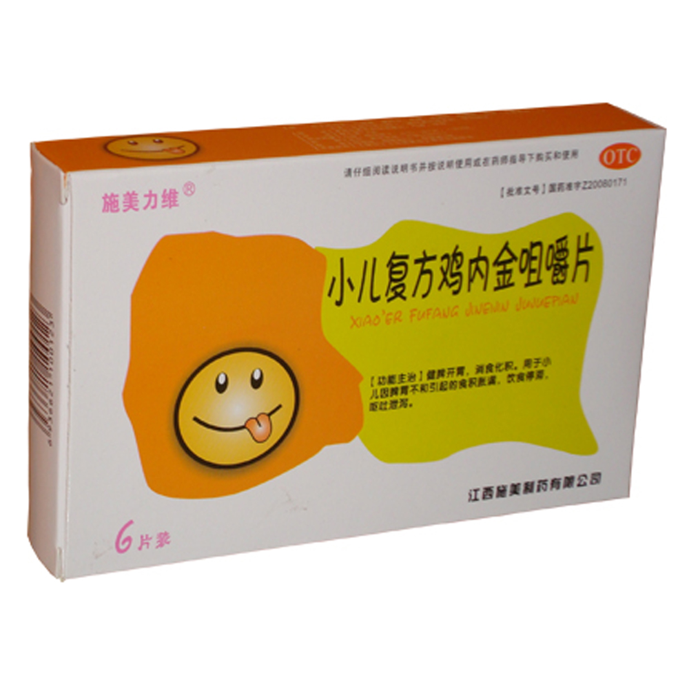 小儿复方鸡内金咀嚼片