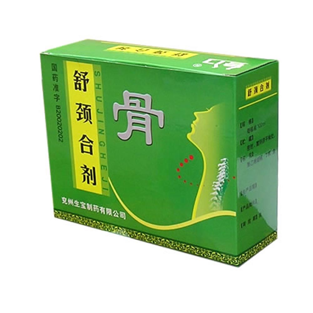 舒颈合剂