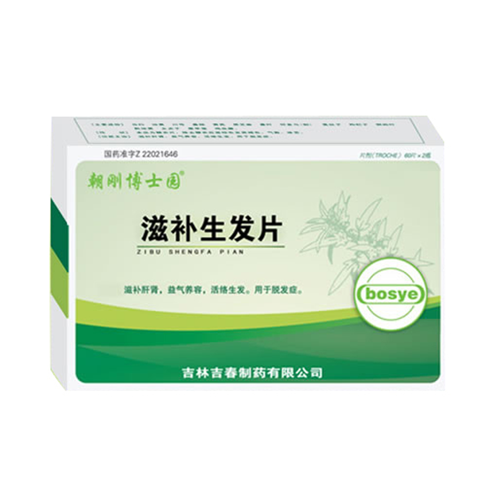 滋补生发片朝刚博士园