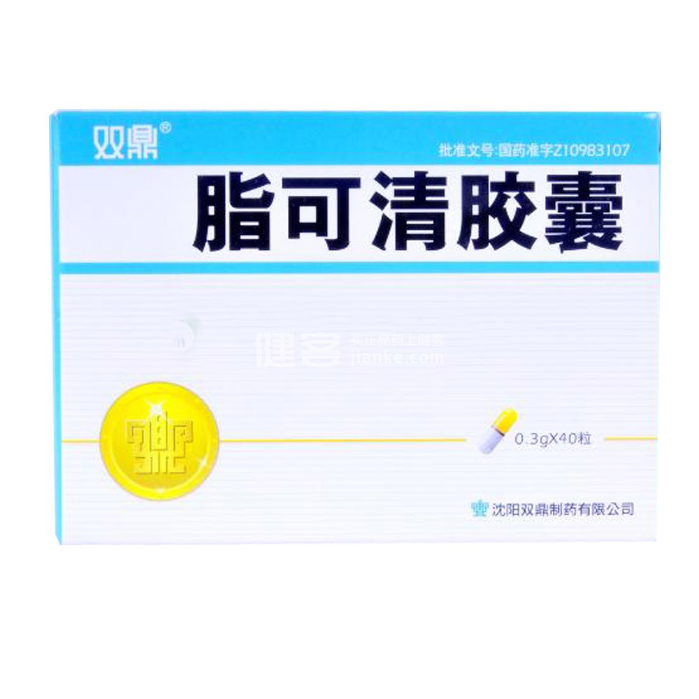 脂可清胶囊双鼎