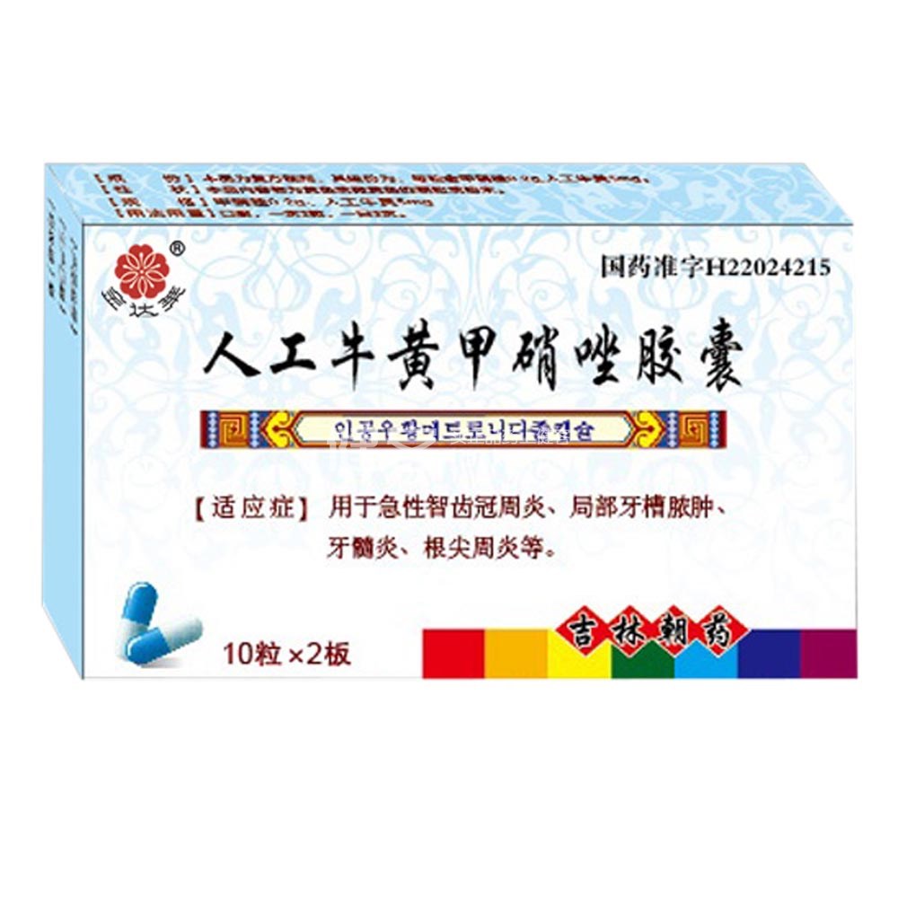 通用名称: 产品编号: 14200170397 批准文号:         国药准字h