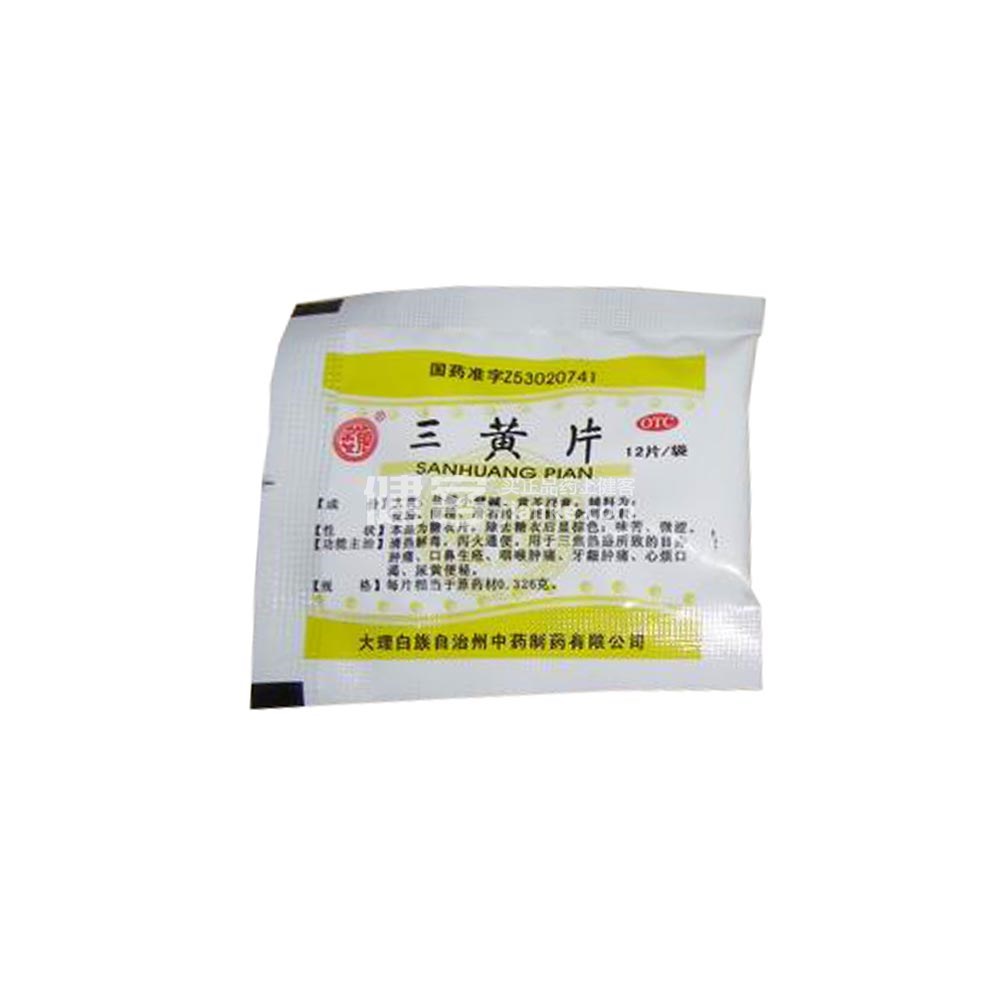 三黄片(三黄片) _说明书_作用_效果_价格_方舟健客网上药店