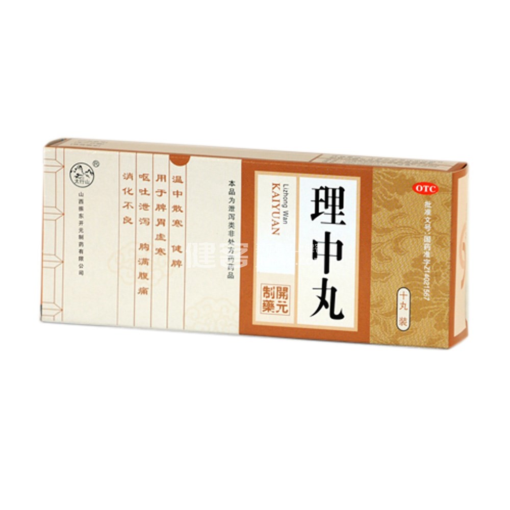 理中丸(理中丸) _说明书_作用_效果_价格_方舟健客网上药店